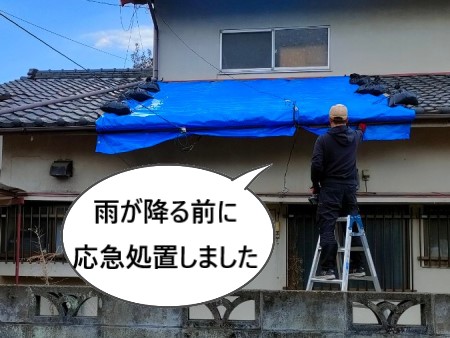 熊本市中央区 瓦屋根剥がれや外壁割れ住宅の雨漏り調査と仮養生